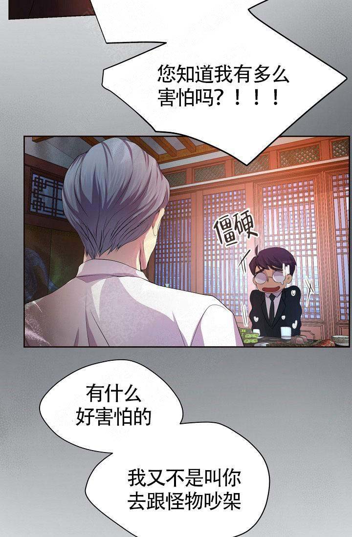 《升温》漫画最新章节第152话免费下拉式在线观看章节第【17】张图片