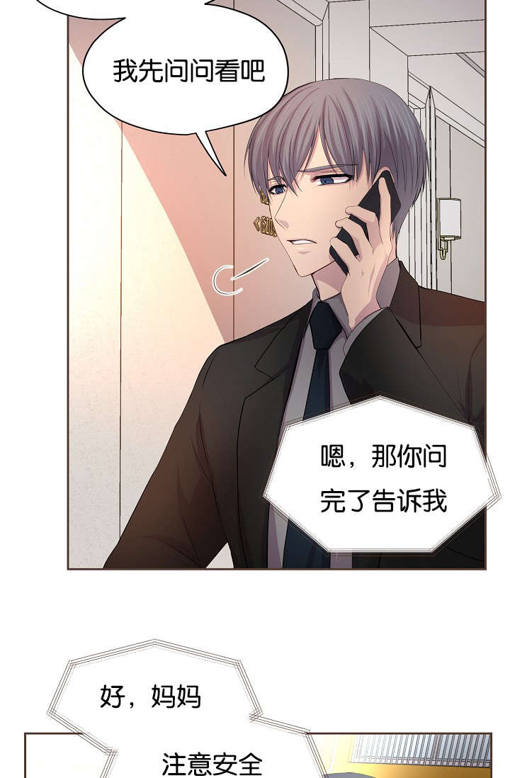 《升温》漫画最新章节第74话免费下拉式在线观看章节第【16】张图片