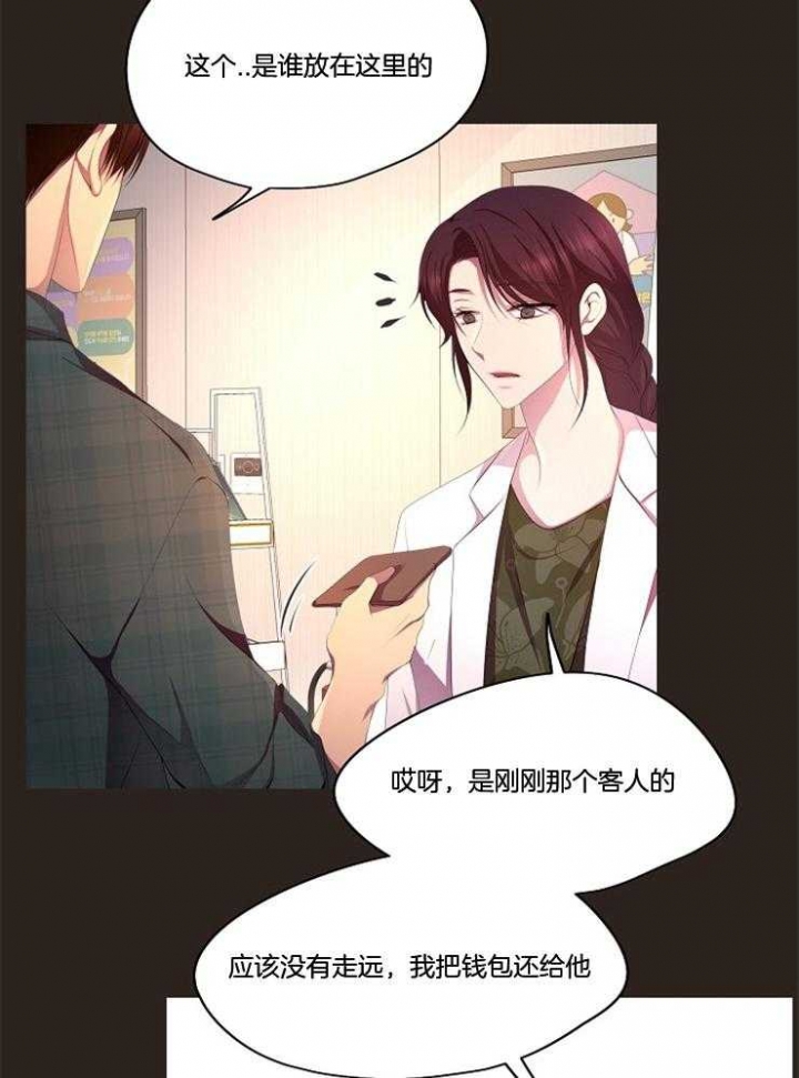 《升温》漫画最新章节第217话免费下拉式在线观看章节第【14】张图片