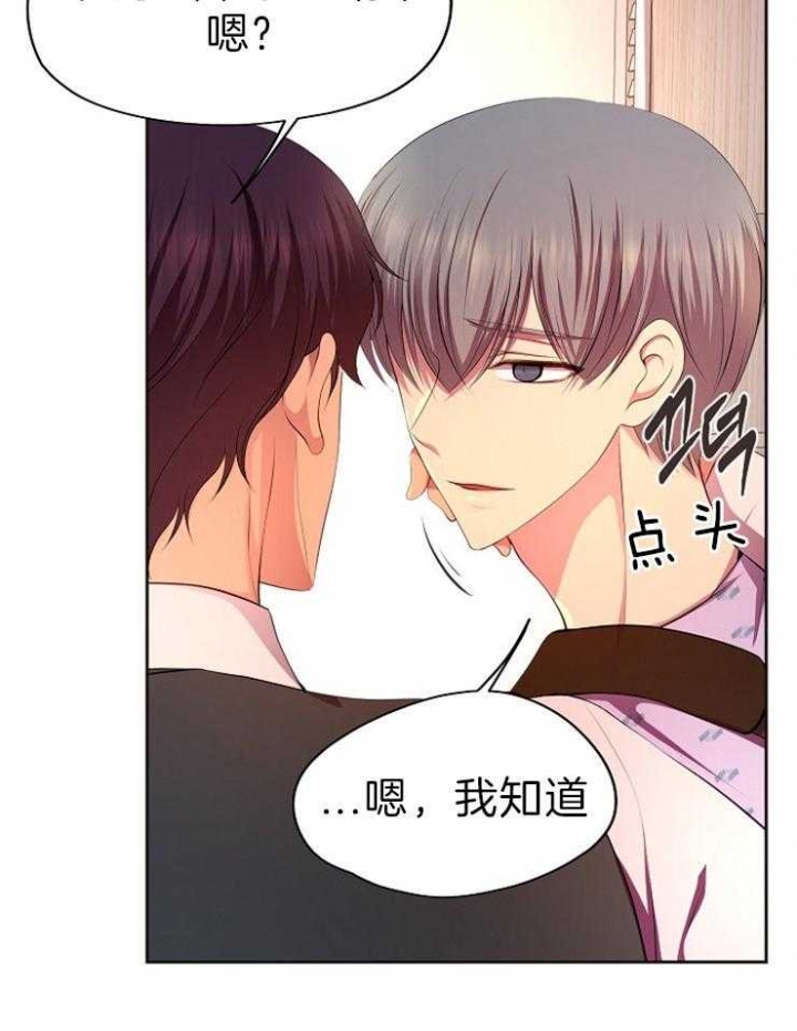 《升温》漫画最新章节第190话免费下拉式在线观看章节第【12】张图片