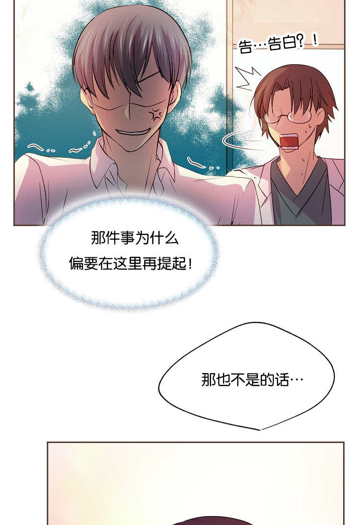 《升温》漫画最新章节第38话免费下拉式在线观看章节第【15】张图片