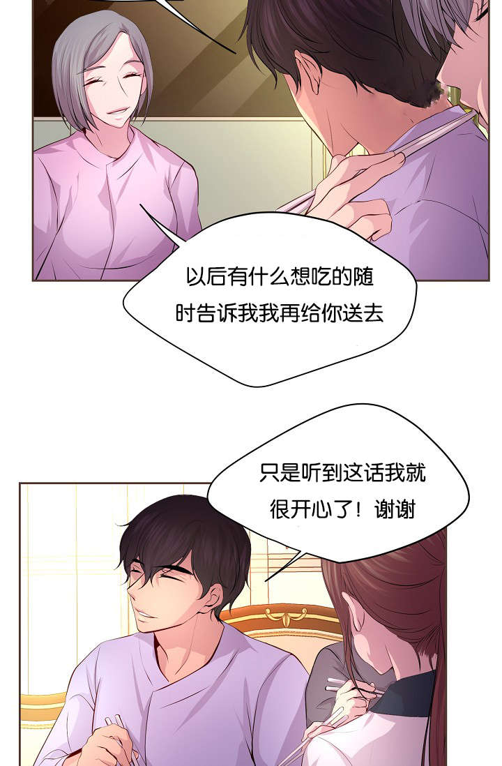 《升温》漫画最新章节第65话免费下拉式在线观看章节第【15】张图片