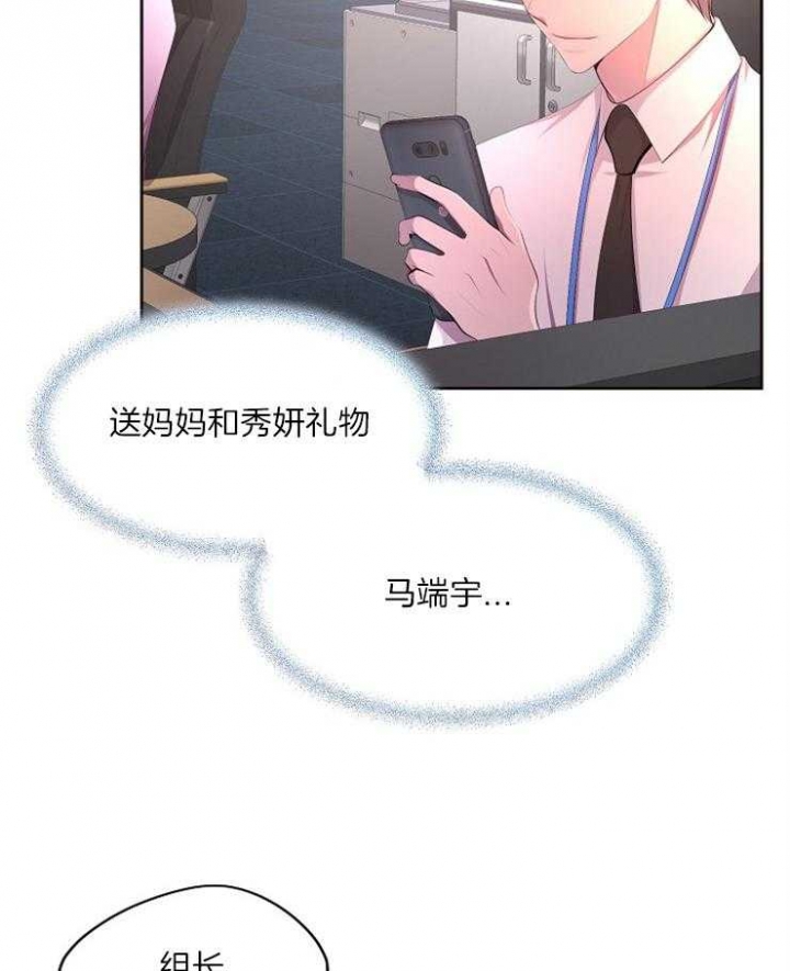 《升温》漫画最新章节第223话免费下拉式在线观看章节第【20】张图片