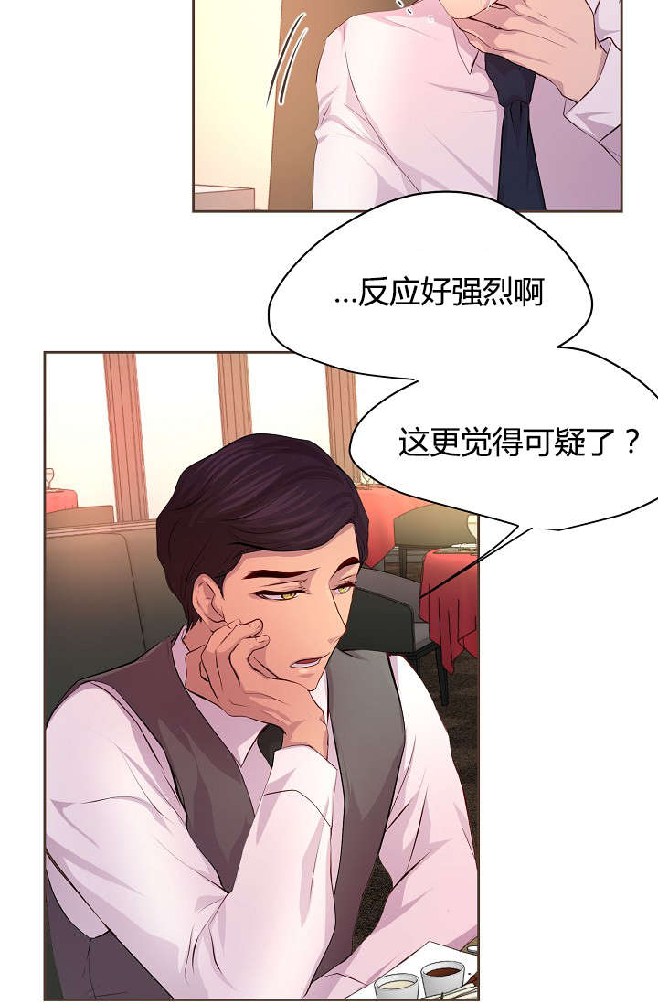 《升温》漫画最新章节第60话免费下拉式在线观看章节第【19】张图片