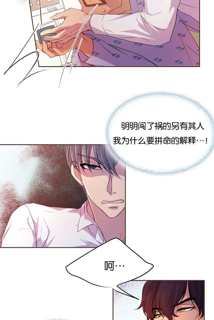 《升温》漫画最新章节第38话免费下拉式在线观看章节第【12】张图片