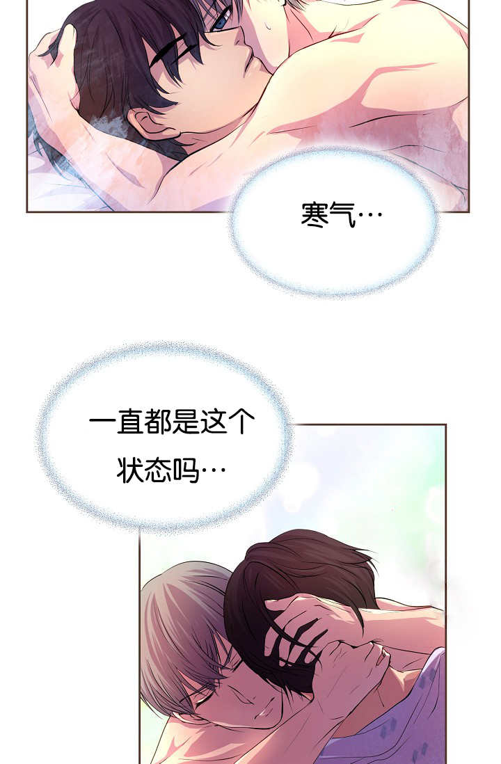 《升温》漫画最新章节第31话免费下拉式在线观看章节第【15】张图片