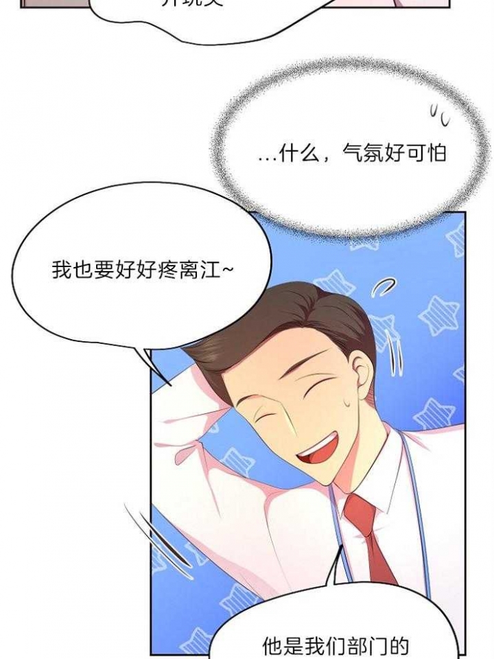 《升温》漫画最新章节第202话免费下拉式在线观看章节第【14】张图片