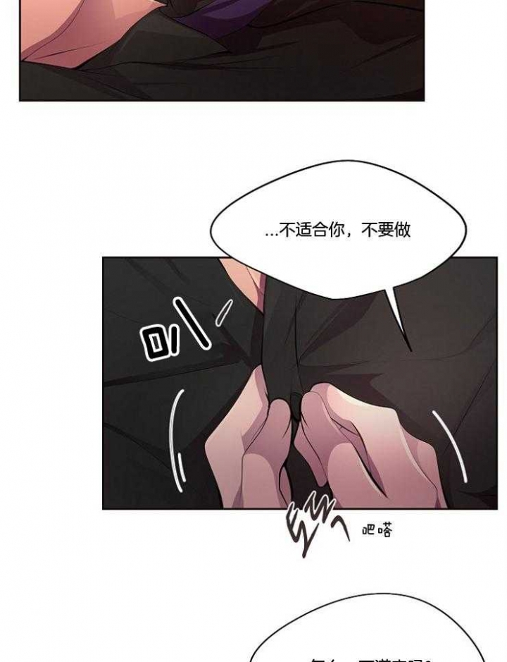 《升温》漫画最新章节第208话免费下拉式在线观看章节第【8】张图片