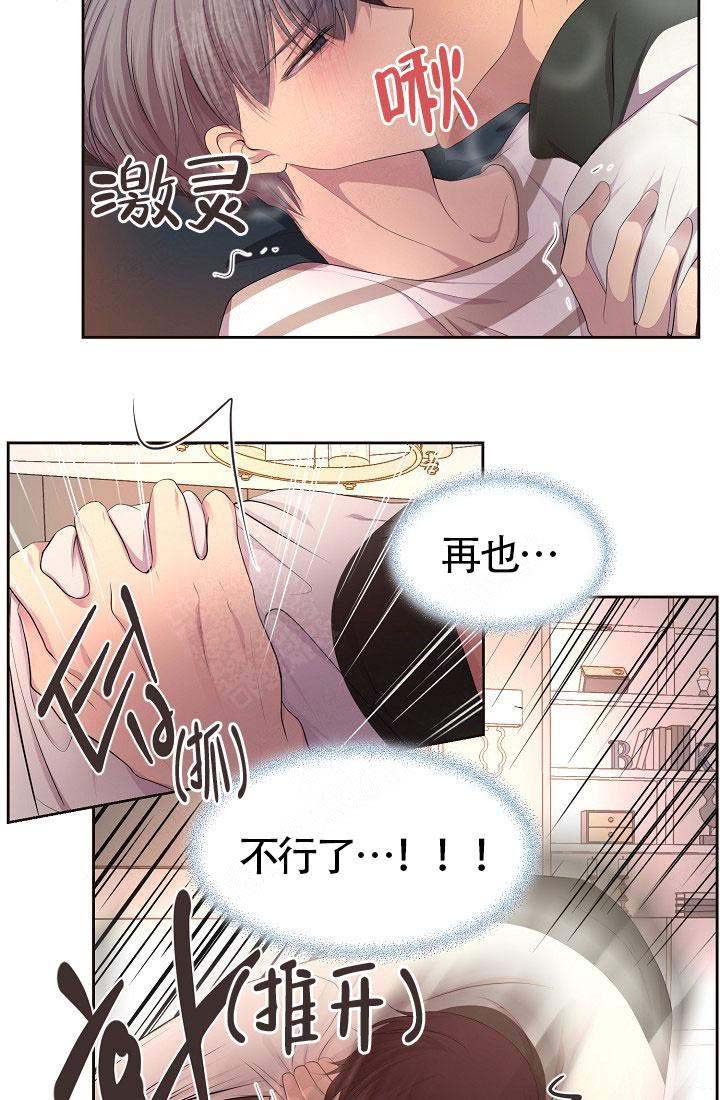 《升温》漫画最新章节第136话免费下拉式在线观看章节第【5】张图片