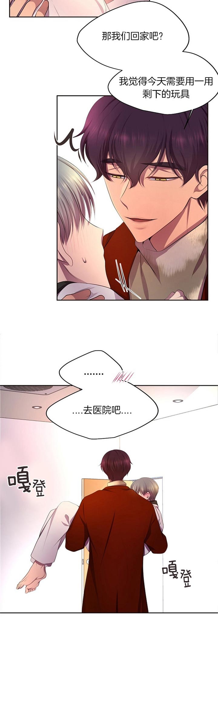 《升温》漫画最新章节第183话免费下拉式在线观看章节第【12】张图片