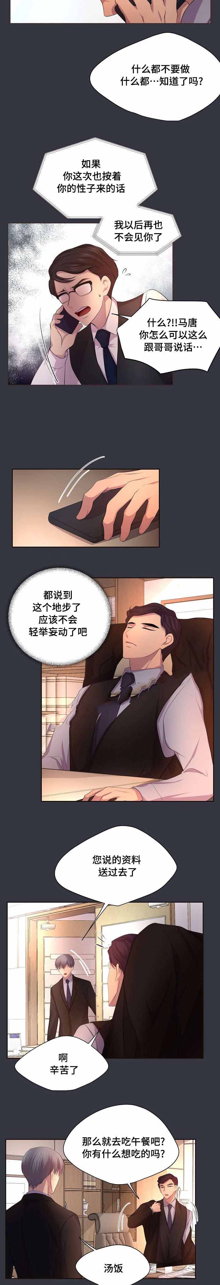 《升温》漫画最新章节第99话免费下拉式在线观看章节第【2】张图片