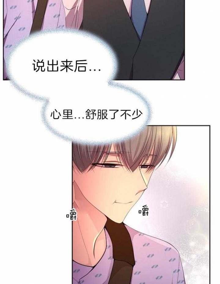 《升温》漫画最新章节第190话免费下拉式在线观看章节第【15】张图片