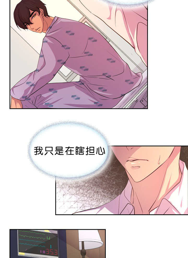 《升温》漫画最新章节第37话免费下拉式在线观看章节第【15】张图片