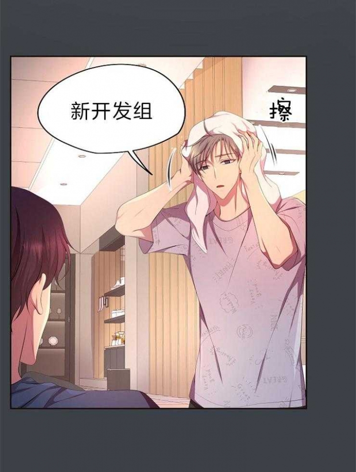 《升温》漫画最新章节第199话免费下拉式在线观看章节第【2】张图片