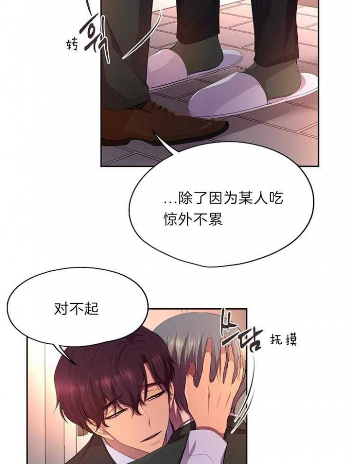 《升温》漫画最新章节第203话免费下拉式在线观看章节第【3】张图片