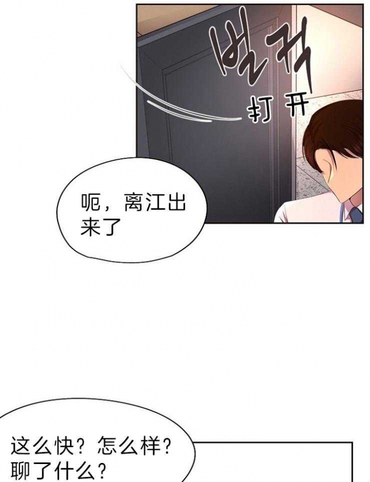 《升温》漫画最新章节第198话免费下拉式在线观看章节第【29】张图片