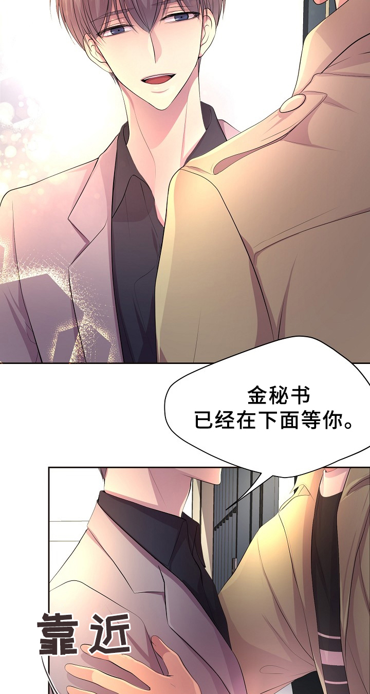 《升温》漫画最新章节第168话免费下拉式在线观看章节第【5】张图片