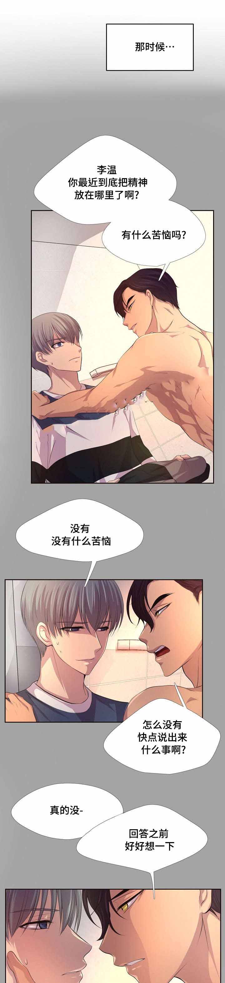 《升温》漫画最新章节第107话免费下拉式在线观看章节第【1】张图片