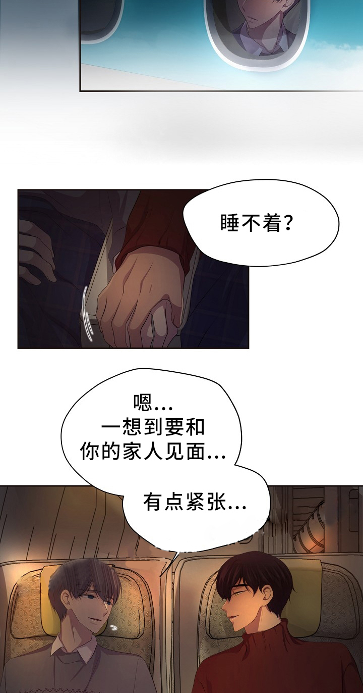 《升温》漫画最新章节第177话免费下拉式在线观看章节第【15】张图片