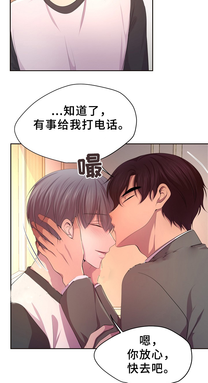 《升温》漫画最新章节第173话免费下拉式在线观看章节第【17】张图片