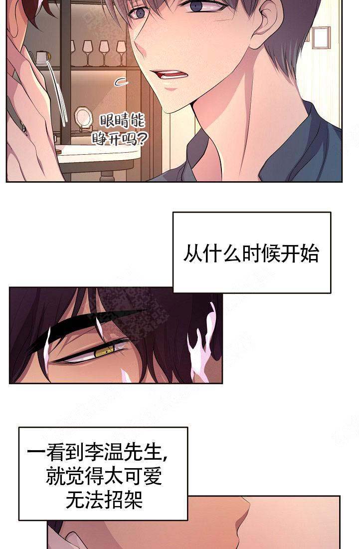 《升温》漫画最新章节第160话免费下拉式在线观看章节第【14】张图片