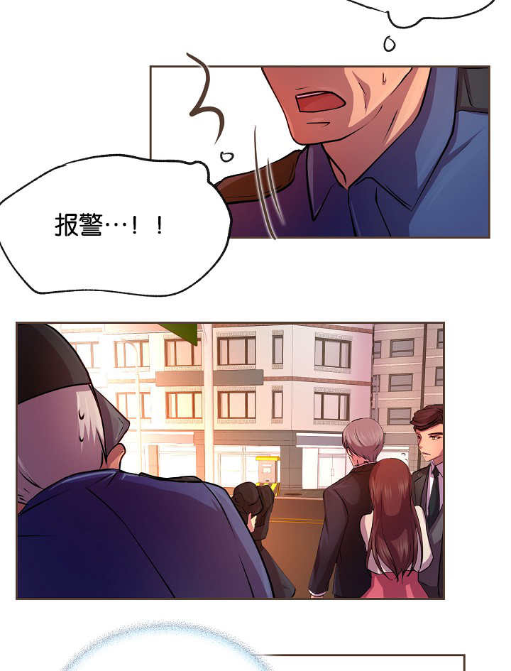 《升温》漫画最新章节第23话免费下拉式在线观看章节第【3】张图片