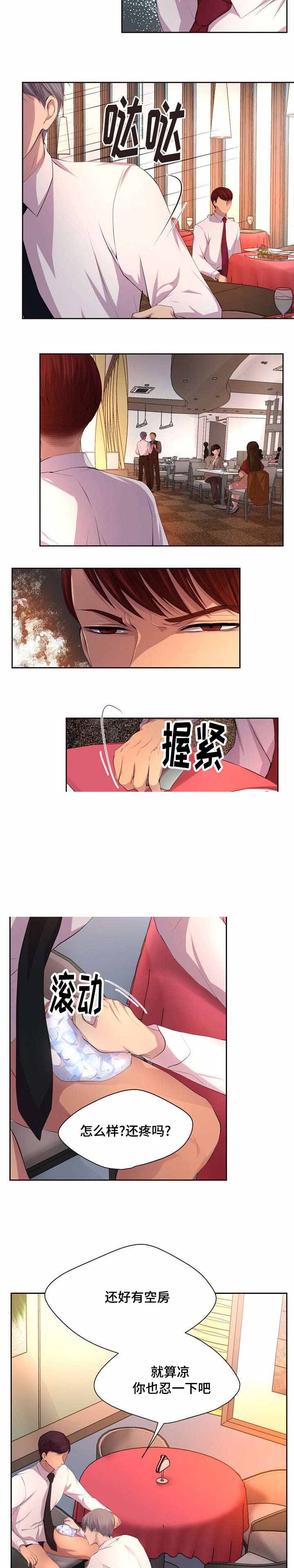 《升温》漫画最新章节第93话免费下拉式在线观看章节第【6】张图片