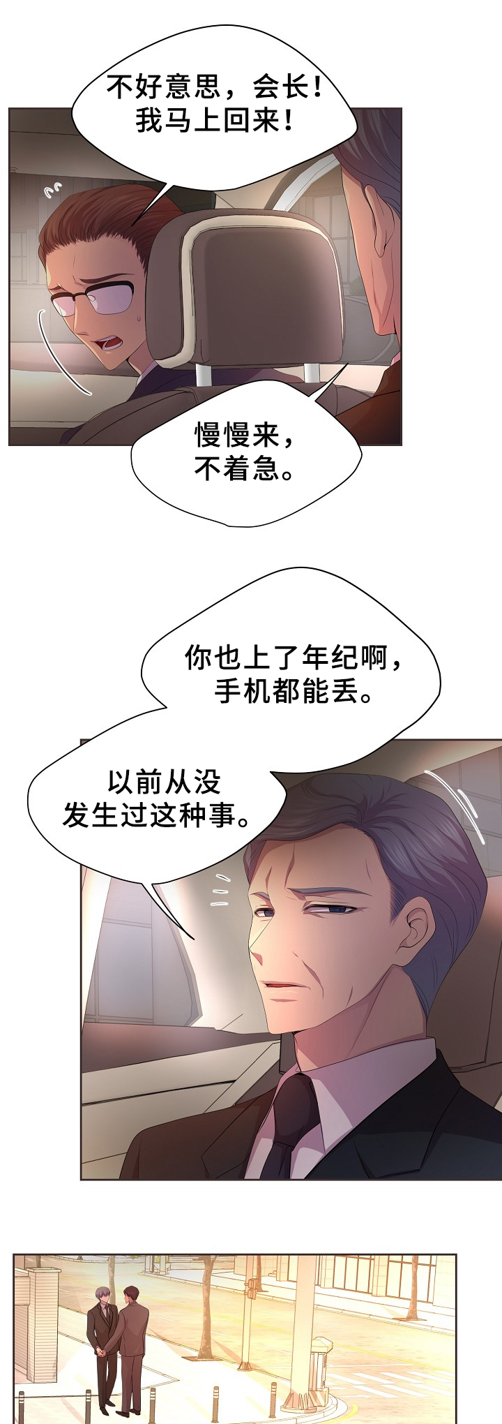 《升温》漫画最新章节第162话免费下拉式在线观看章节第【12】张图片