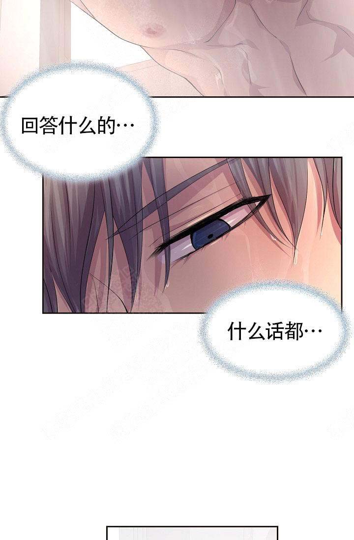 《升温》漫画最新章节第141话免费下拉式在线观看章节第【5】张图片