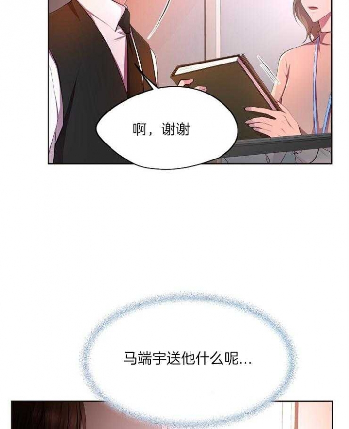 《升温》漫画最新章节第223话免费下拉式在线观看章节第【24】张图片