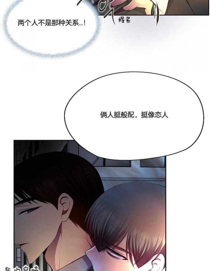 《升温》漫画最新章节第211话免费下拉式在线观看章节第【32】张图片