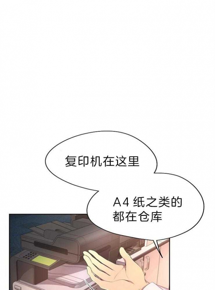 《升温》漫画最新章节第200话免费下拉式在线观看章节第【14】张图片