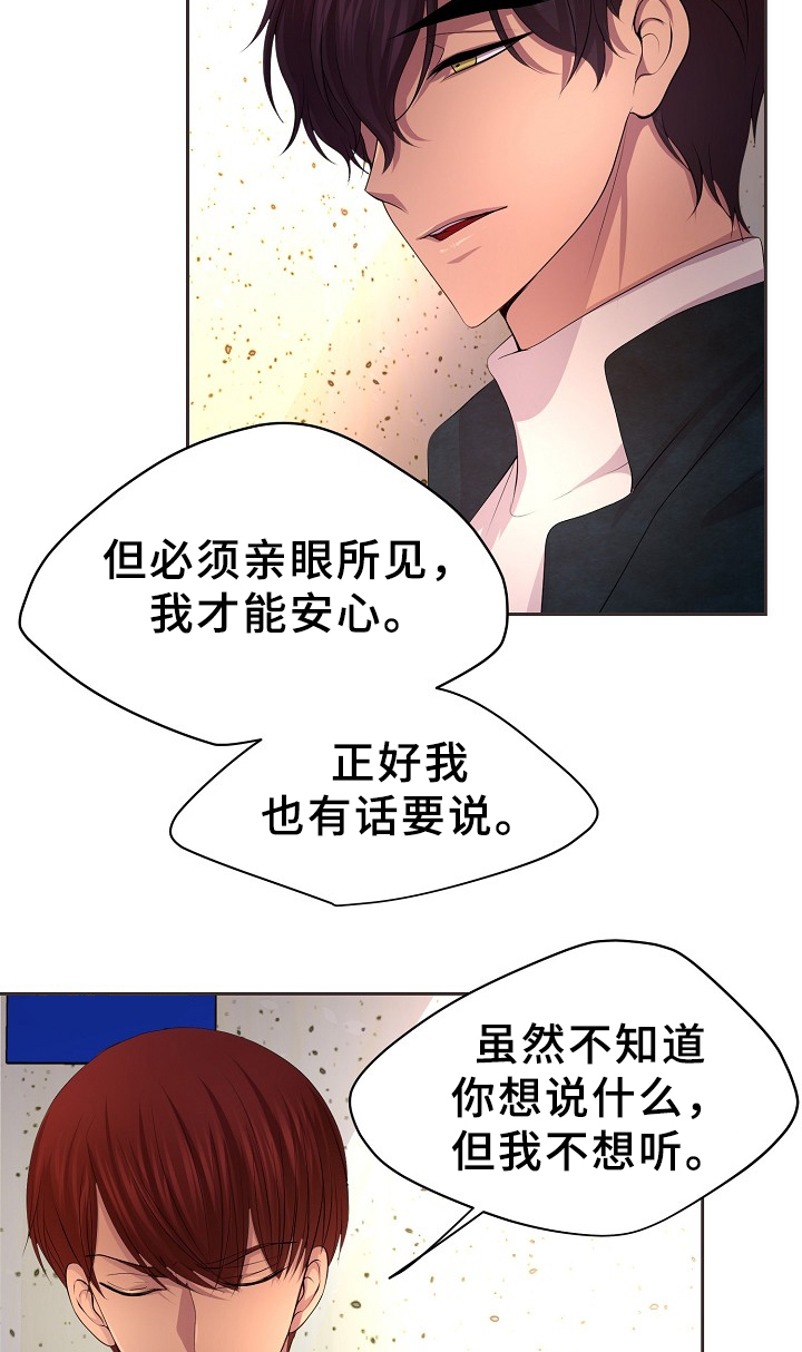 《升温》漫画最新章节第170话免费下拉式在线观看章节第【14】张图片