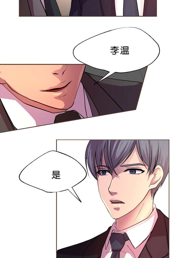 《升温》漫画最新章节第17话免费下拉式在线观看章节第【20】张图片