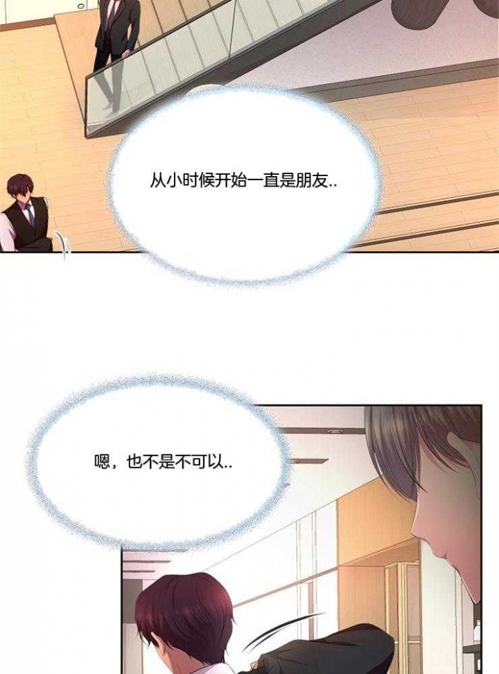 《升温》漫画最新章节第213话免费下拉式在线观看章节第【10】张图片