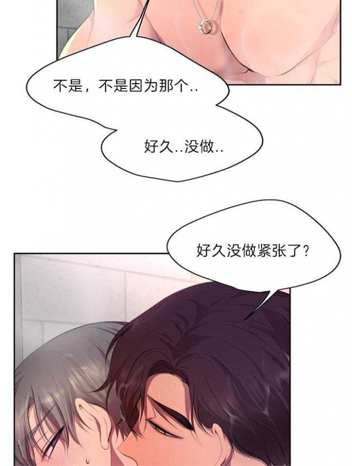 《升温》漫画最新章节第203话免费下拉式在线观看章节第【21】张图片