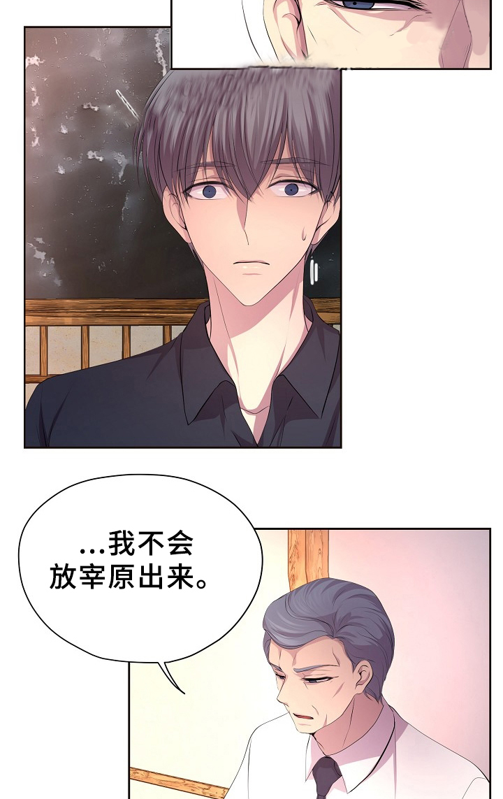 《升温》漫画最新章节第169话免费下拉式在线观看章节第【4】张图片