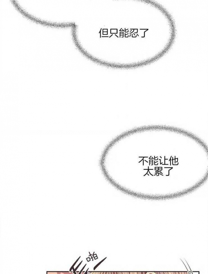 《升温》漫画最新章节第195话免费下拉式在线观看章节第【3】张图片