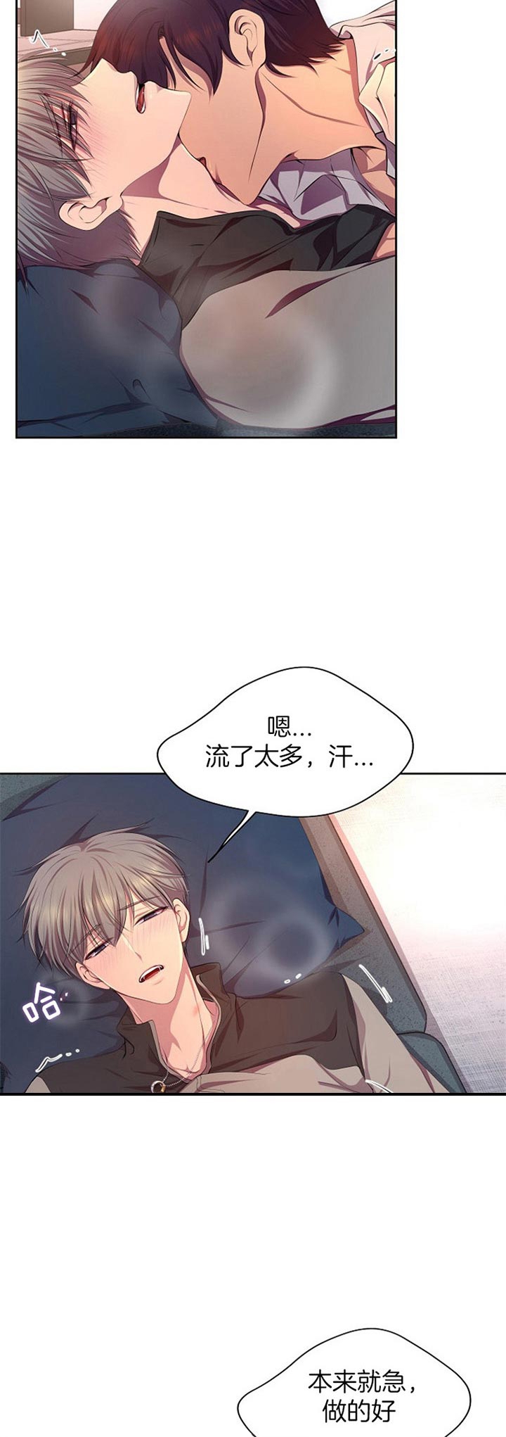 《升温》漫画最新章节第180话免费下拉式在线观看章节第【4】张图片