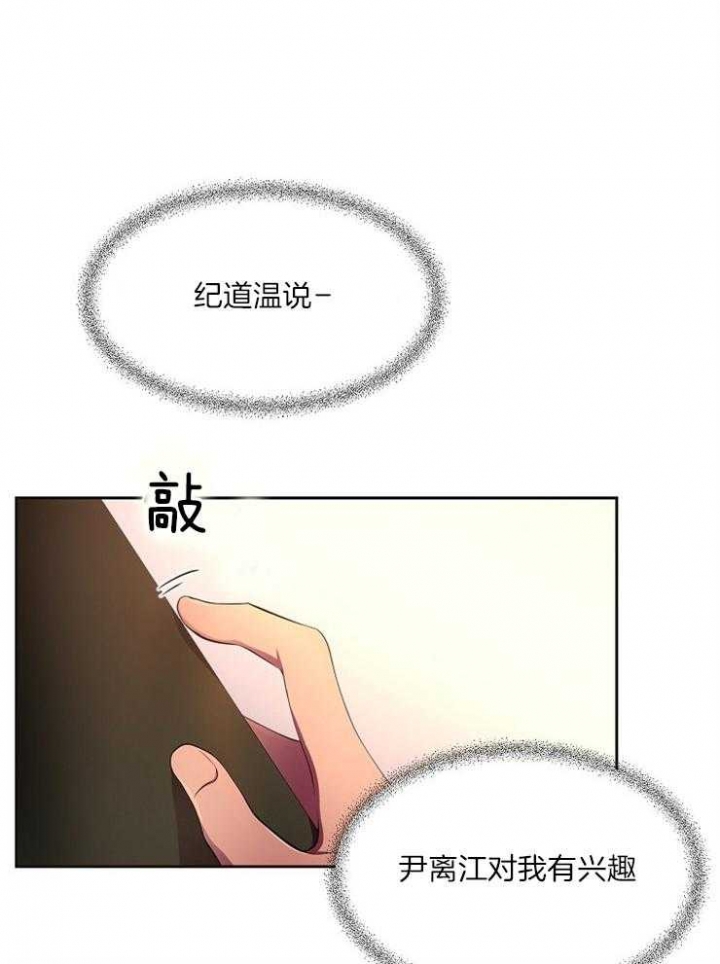 《升温》漫画最新章节第224话免费下拉式在线观看章节第【11】张图片