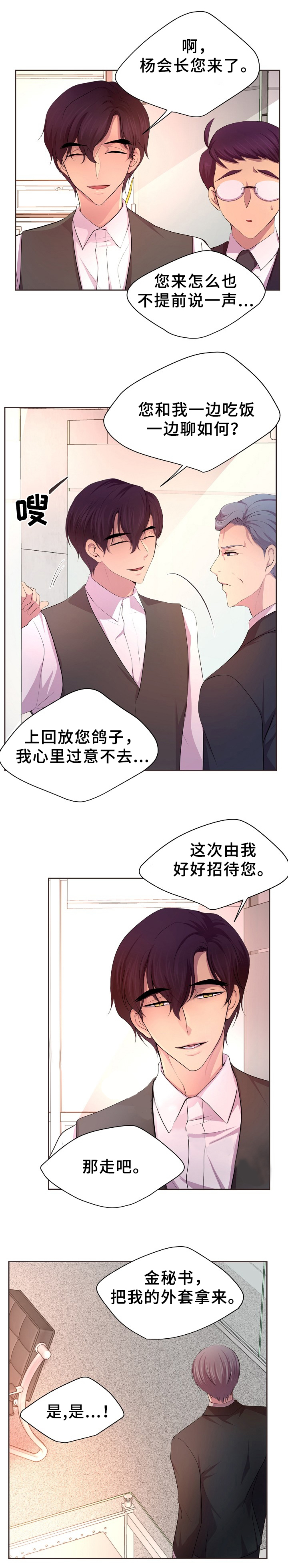 《升温》漫画最新章节第162话免费下拉式在线观看章节第【1】张图片