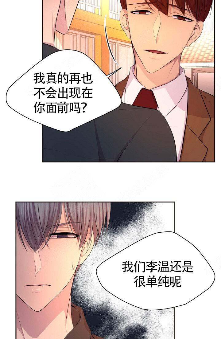 《升温》漫画最新章节第149话免费下拉式在线观看章节第【6】张图片