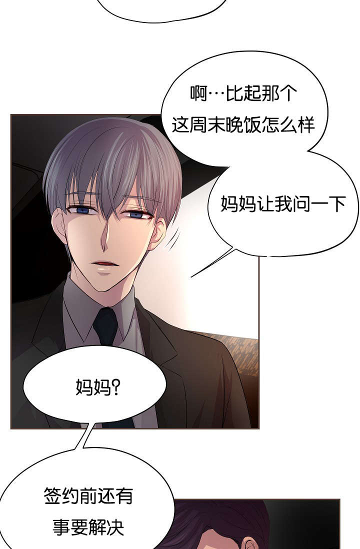 《升温》漫画最新章节第74话免费下拉式在线观看章节第【26】张图片