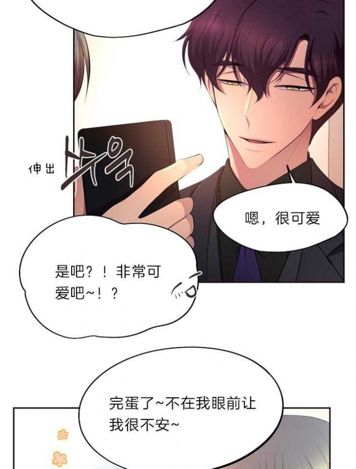 《升温》漫画最新章节第205话免费下拉式在线观看章节第【28】张图片