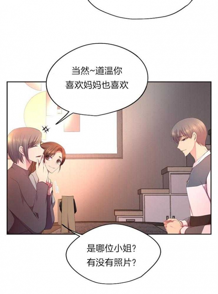 《升温》漫画最新章节第224话免费下拉式在线观看章节第【28】张图片