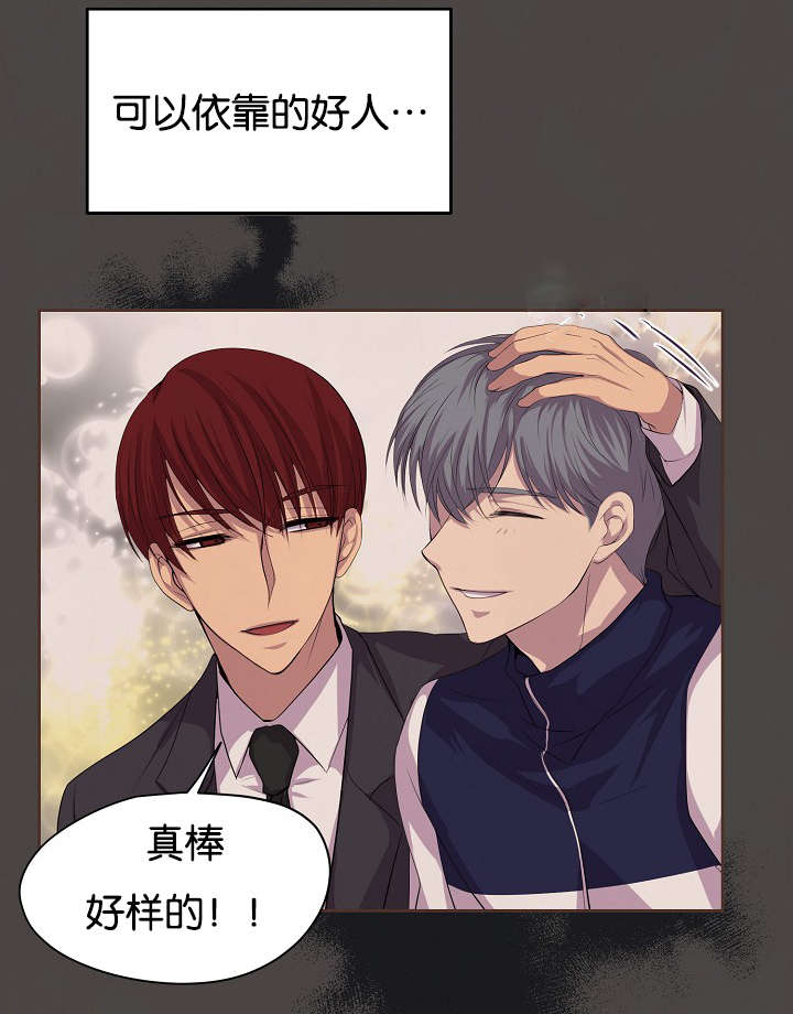 《升温》漫画最新章节第77话免费下拉式在线观看章节第【13】张图片