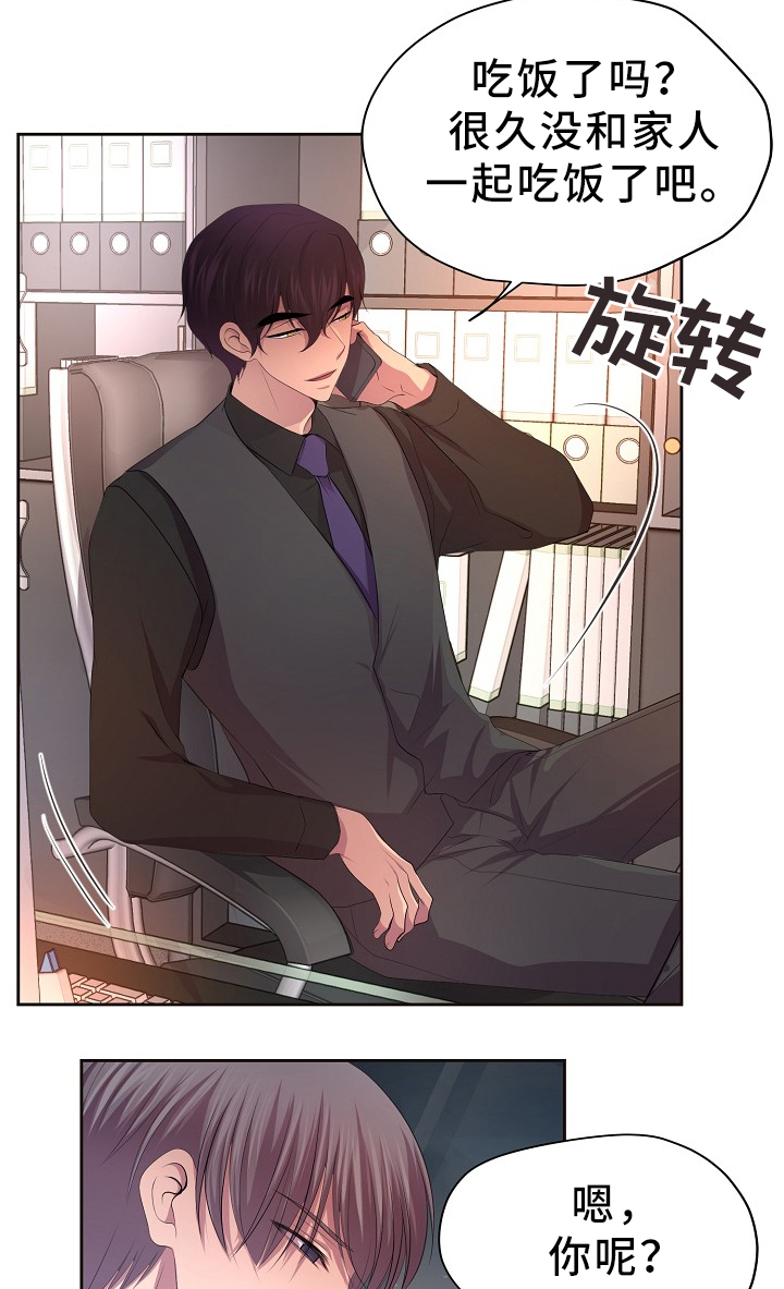 《升温》漫画最新章节第176话免费下拉式在线观看章节第【19】张图片