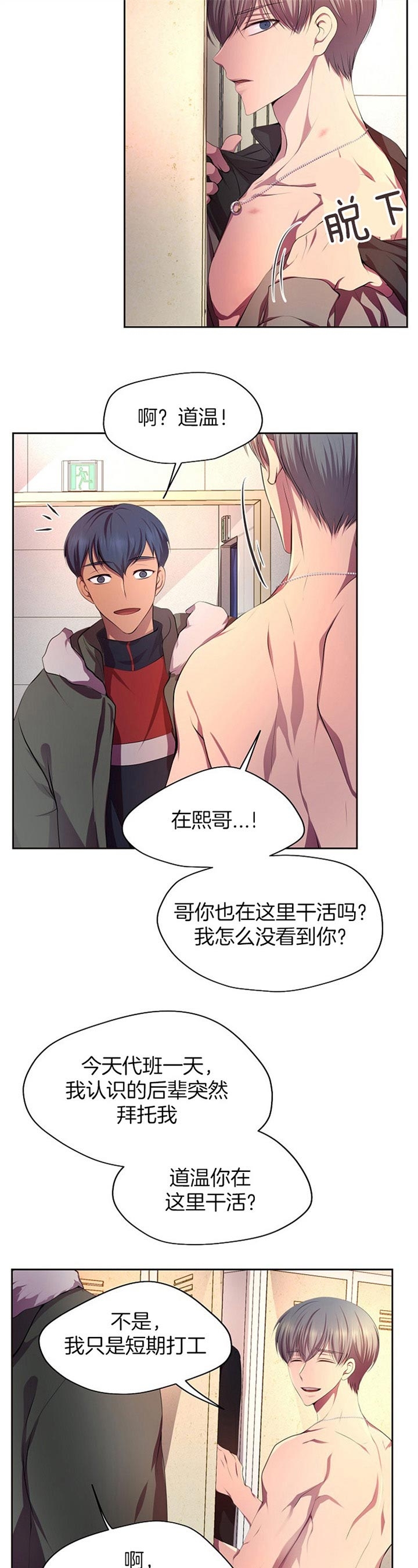 《升温》漫画最新章节第181话免费下拉式在线观看章节第【9】张图片