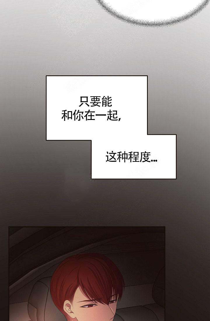 《升温》漫画最新章节第156话免费下拉式在线观看章节第【21】张图片