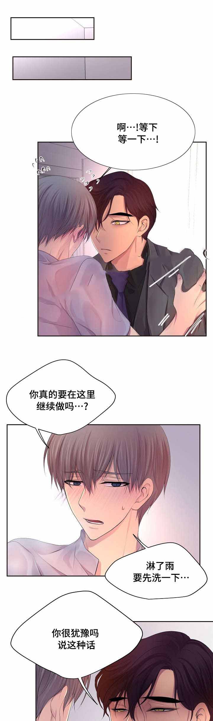 《升温》漫画最新章节第130话免费下拉式在线观看章节第【5】张图片